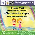 Афиши на июль 2023 г.