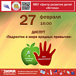 Афиши на февраль 2025 г.
