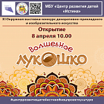 Афиши на апрель 2023 г.