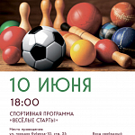 Афиши на июнь 2026 г.