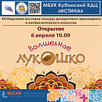 Афиши на апрель 2024 г.