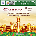 Афиши на июль 2024 г.