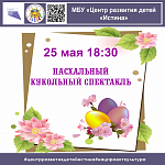 Афиши на май 2023 г.