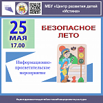 Афиши на май 2023 г.