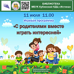 Афиши на июль 2024 г.