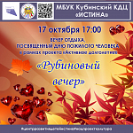 Афиши на октябрь 2024 г.