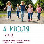 Афиши на июль 2025 г.