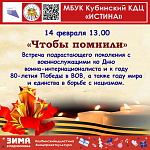Афиши на февраль 2025 г.