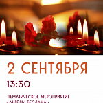 Афиши на сентябрь 2026 г.