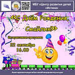 Афиши на сентябрь 2023 г.