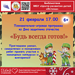 Афиши на февраль 2023 г.