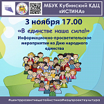 Афиши на ноябрь 2023 г.