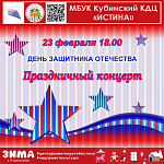 Афиши на февраль 2024 г.