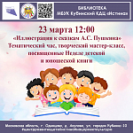 Афиши на март 2024 г.
