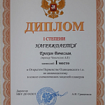 Чевычелов А.В. Грамоты 2024 - 2026 гг.
