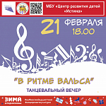 Афиши на февраль 2025 г.
