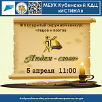 Афиша на апрель 2025 г.