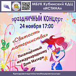 Афиши на ноябрь 2023 г.
