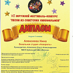 Алексеева О.А. Грамоты 2026 г.