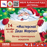 Афиши на декабрь 2024 г.