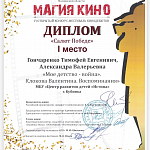 Гончаренко А.В. Грамоты 2023 г.