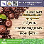 Афиши на июль 2023 г.