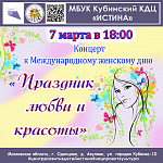 Афиши на март 2024 г.
