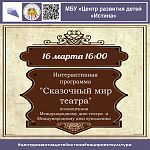 Афиши на март 2023 г.