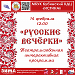 Афиши на февраль 2024 г.
