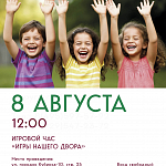 Афиши на август 2026 г.