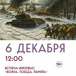 Афиши на декабрь 2025 г.