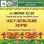 Афиши на июнь 2024 г.