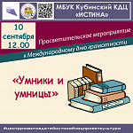Афиши на сентябрь 2024 г.