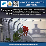 Афиша на апрель 2025 г.