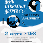 Афиши на август 2024 г.