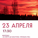 Афиши на апрель 2026 г.