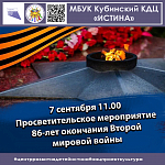 Афиши на сентябрь 2024 г.