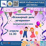 Афиши на апрель 2024 г.