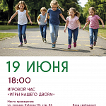 Афиши на июнь 2026 г.