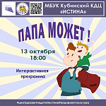 Афиши на октябрь 2023 г.