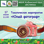 Афиши на июнь 2024 г.
