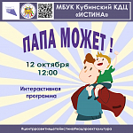 Афиши на октябрь 2024 г.