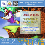 Афиши на июнь 2023 г.