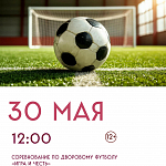 Афиши на май 2026 г.