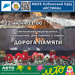 Афиши на июнь 2025 г.