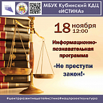 Афиши на ноябрь 2024 г.