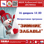 Афиши на февраль 2024 г.