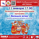Афиши на январь 2024 г.