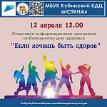 Афиша на апрель 2025 г.