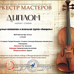 Алексеева О.А. Грамоты 2026 г.